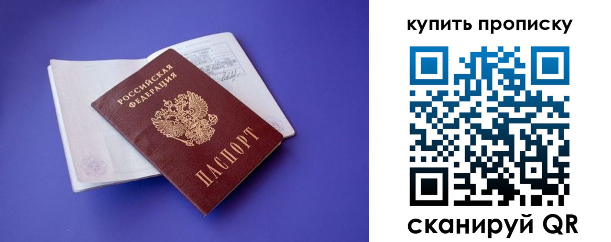 пропишу в квартире в Мурманске