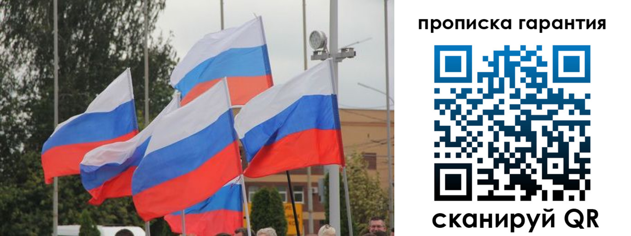 временная регистрация собственник в Мурманске