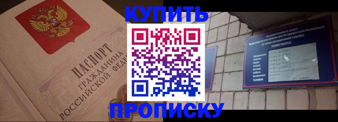 временная регистрация в Мурманске