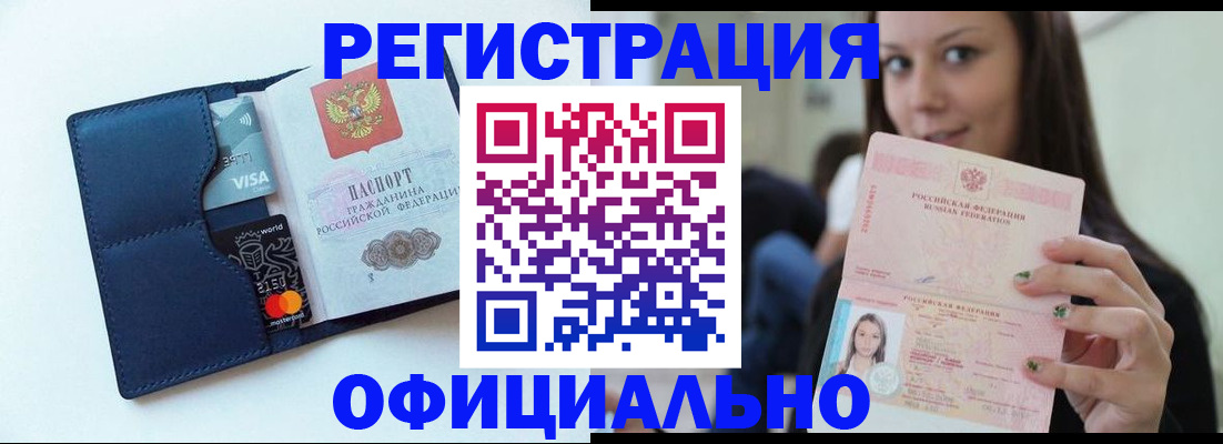 найти адрес прописки в Мурманске