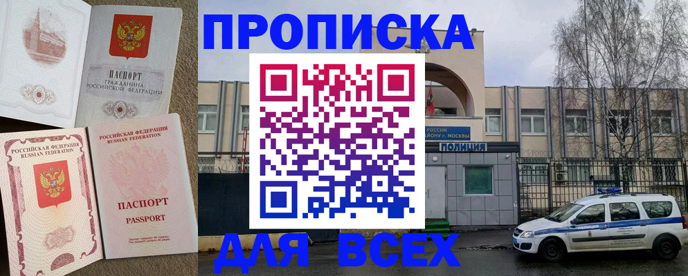 временная регистрация гарантия в Мурманске
